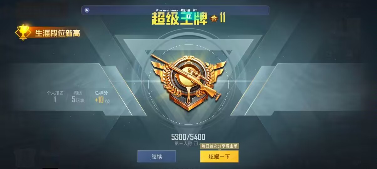 和平精英先行者透视直装 - 和平精英pubg除草辅助辅助预览图